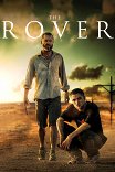 Ровер / The Rover