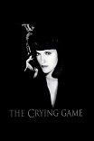 Жестокая игра / The Crying Game