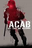 Все копы — ублюдки / A.C.A.B.: All Cops Are Bastards