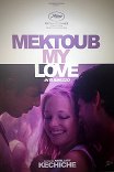 Мектуб, моя любовь: Интермеццо / Mektoub, My Love: Intermezzo