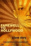 Прощай, Голливуд / Farewell to Hollywood