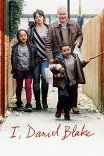 Я, Дэниел Блэйк / I, Daniel Blake