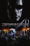 Терминатор-3: Восстание машин / Terminator 3: Rise of the Machines