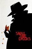 Мелкие мошенники / Small Time Crooks