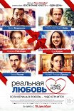 Реальная любовь в Нью-Йорке / The Kindness of Strangers