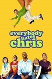 Все ненавидят Криса / Everybody Hates Chris