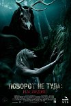 поворот не туда наследие 2021 актеры и роли. Смотреть фото поворот не туда наследие 2021 актеры и роли. Смотреть картинку поворот не туда наследие 2021 актеры и роли. Картинка про поворот не туда наследие 2021 актеры и роли. Фото поворот не туда наследие 2021 актеры и роли