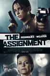 Tomboy / The Assignment