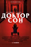 Джейкоб трамбле доктор сон. Смотреть фото Джейкоб трамбле доктор сон. Смотреть картинку Джейкоб трамбле доктор сон. Картинка про Джейкоб трамбле доктор сон. Фото Джейкоб трамбле доктор сон