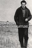 Иосиф Бродский: В тюрьме широт / Joseph Brodsky: In the Prison of Latitudes