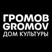 Выставка И досадно мне стало, что у меня не было и не будет времени заняться искусством. Ленин в Громове, Санкт-Петербург