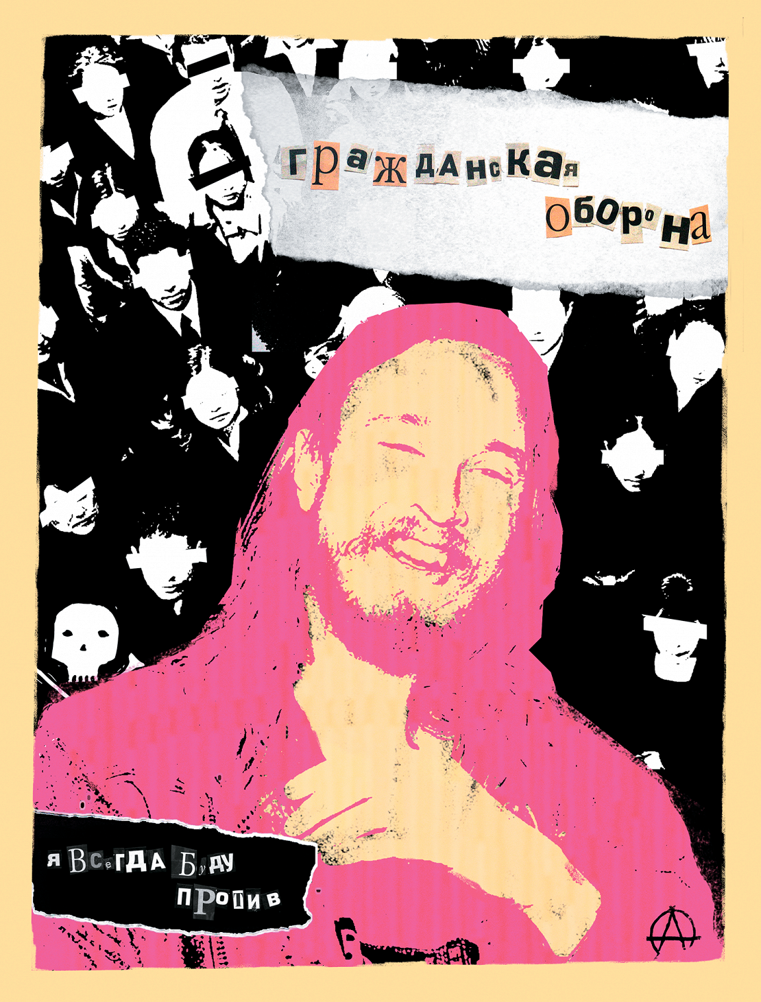 Летов Новый День Текст