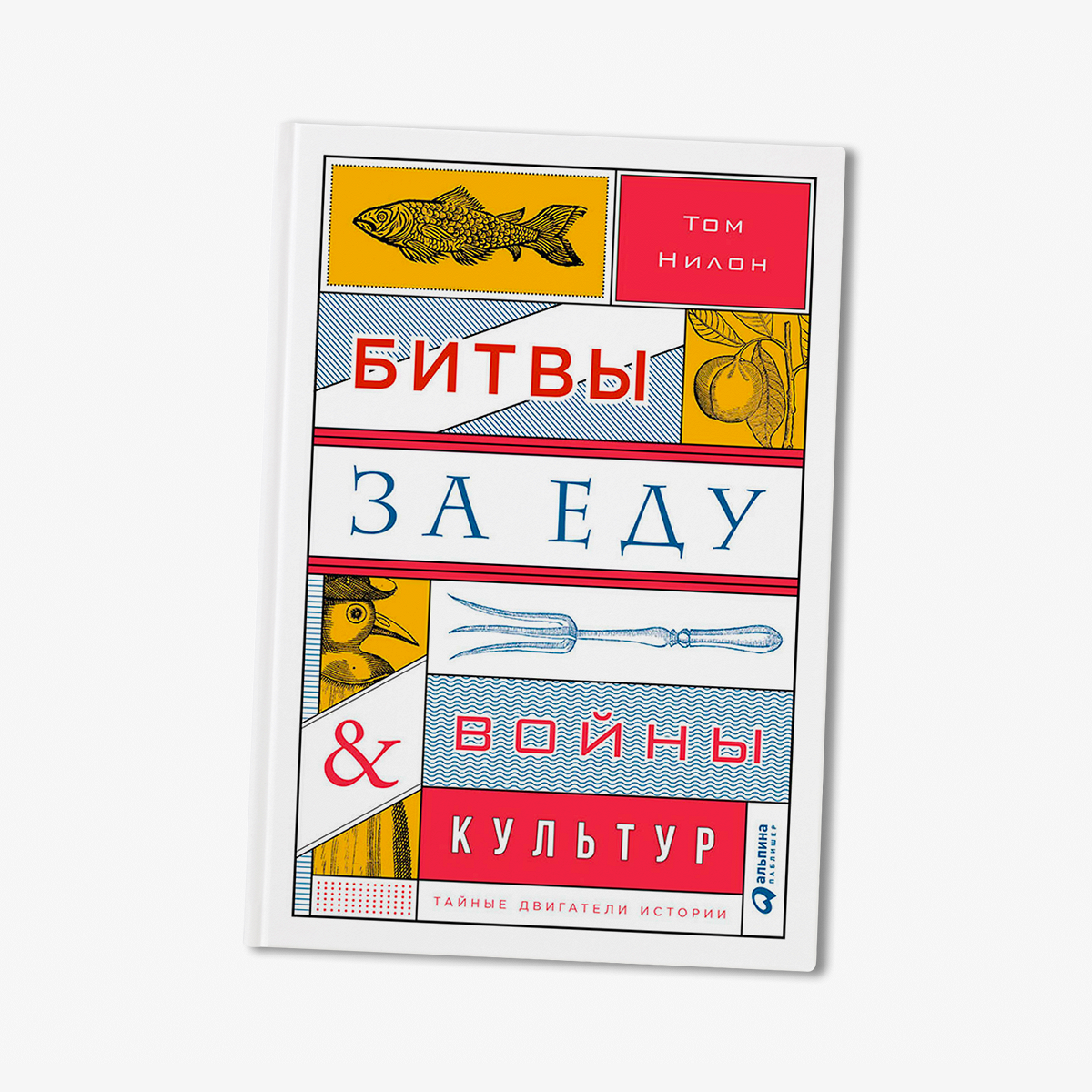 Книги про еду для летнего чтения - Афиша Daily