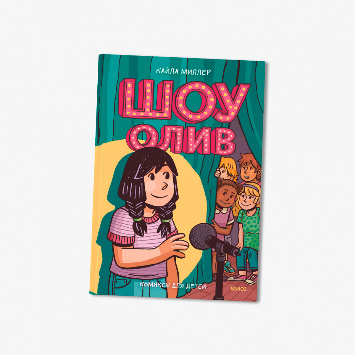 8 новых книг для детей и родителей - Афиша Daily