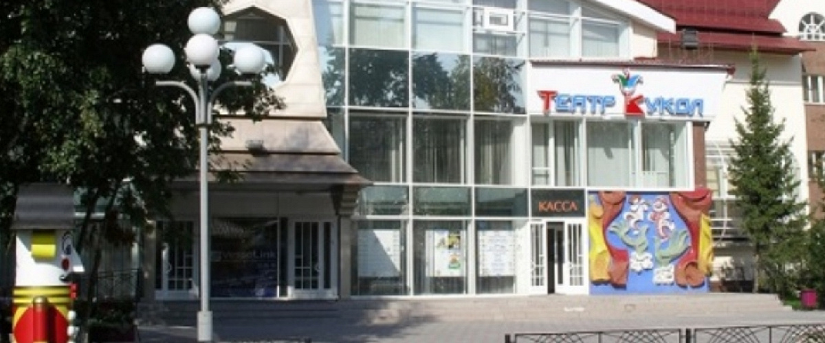 Театр Кукол Липецк Купить Билет
