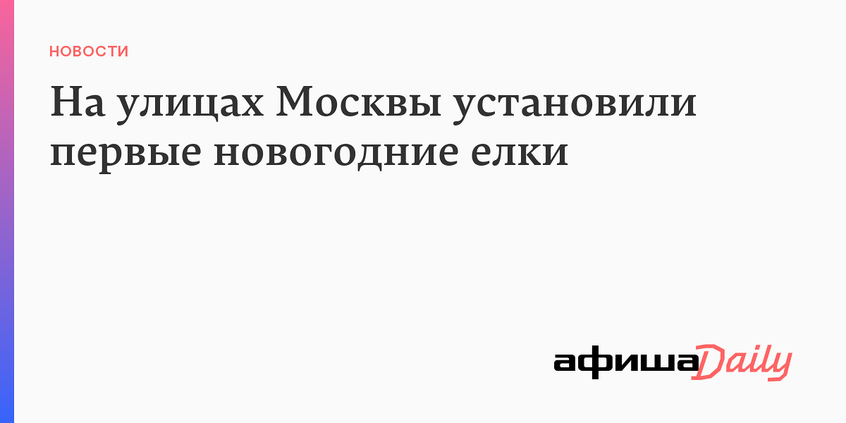 Разговор У Новогодней Елки Текст