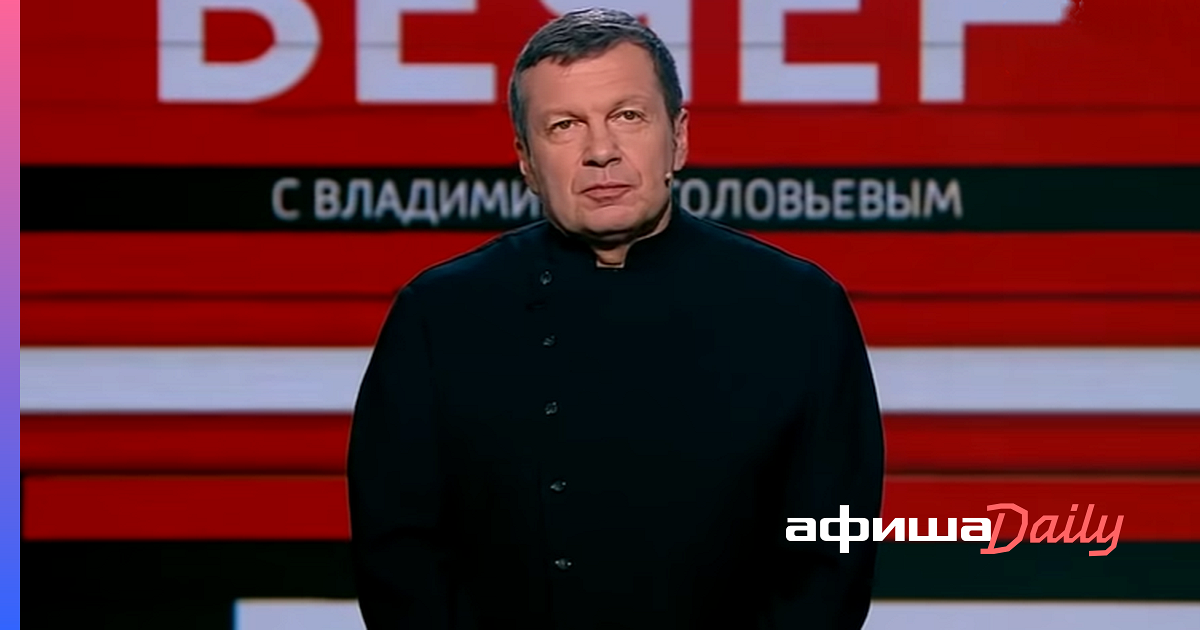 Вечер с соловьевым 24 июля 2024 года