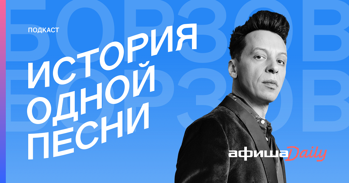 Afisha daily. Николай Овчинников афиша. Афиша Daily. Николай Овчинников афиша Daily. Главный редактор афиши Дейли.