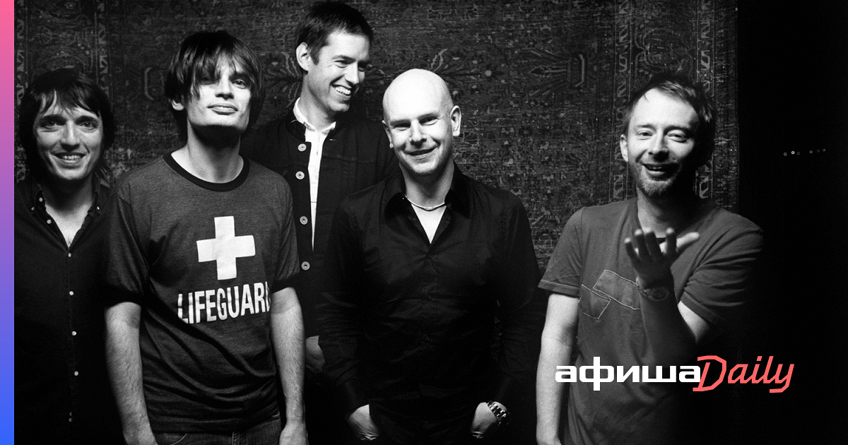 Смыслы песен radiohead. Радиохед группа 2022. Книга песен radiohead. Radiohead рок-группа. Radiohead.
