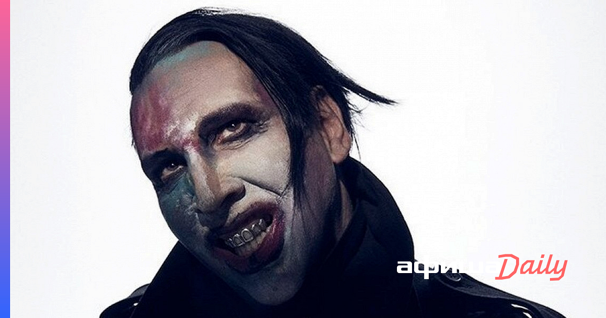 Marilyn Manson Torture