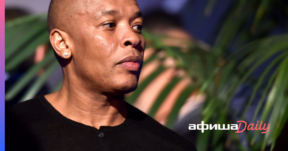 Dr. Dre три года судился с гинекологом по прозвищу Dr. Drai из-за ...