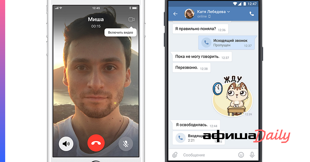 Почему нет видеозвонка. Почему нет видеозвонка