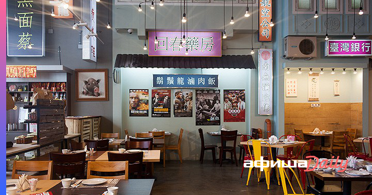 Китайские рестораны сайт