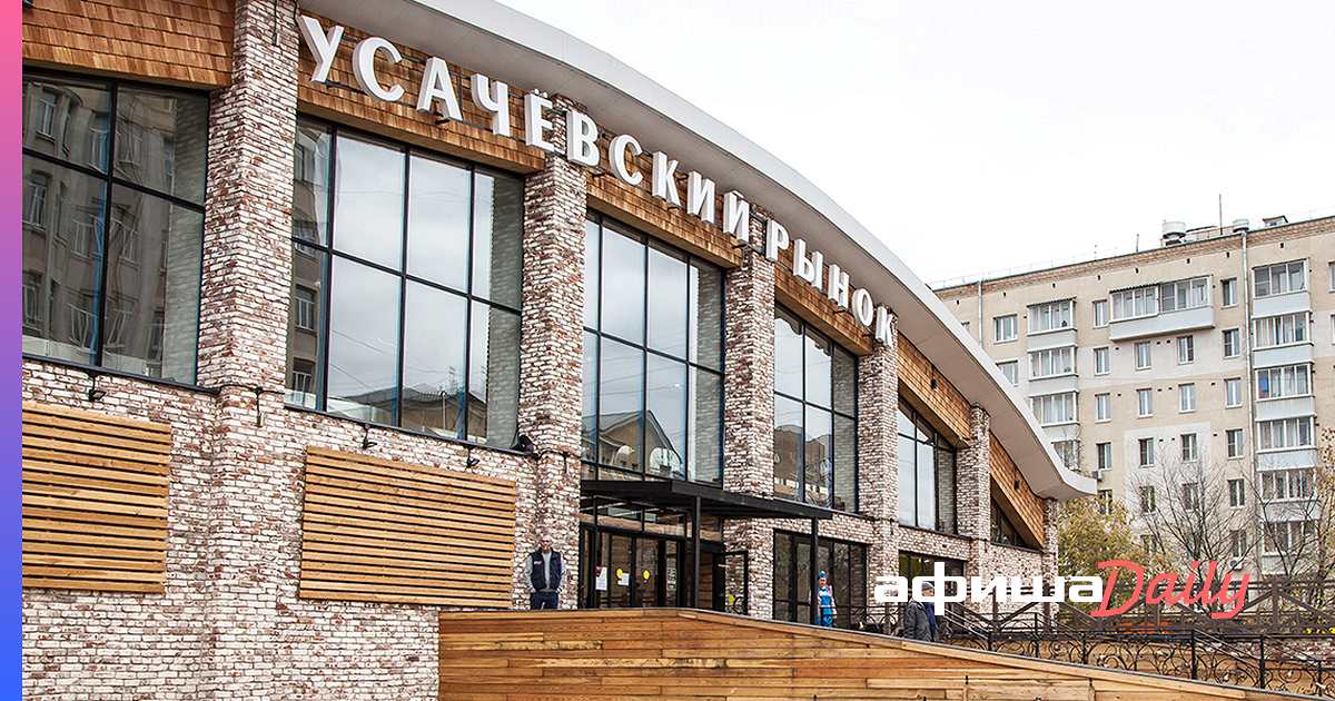 Новый Усачевский Комплекс Картинки В Москве