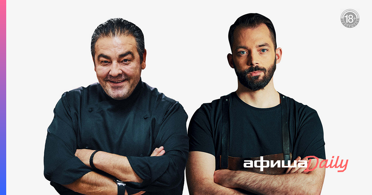 Шеф-повар Хуан Амадор и миксолог Рене Соффнер — о технологиях, вкусах и ...