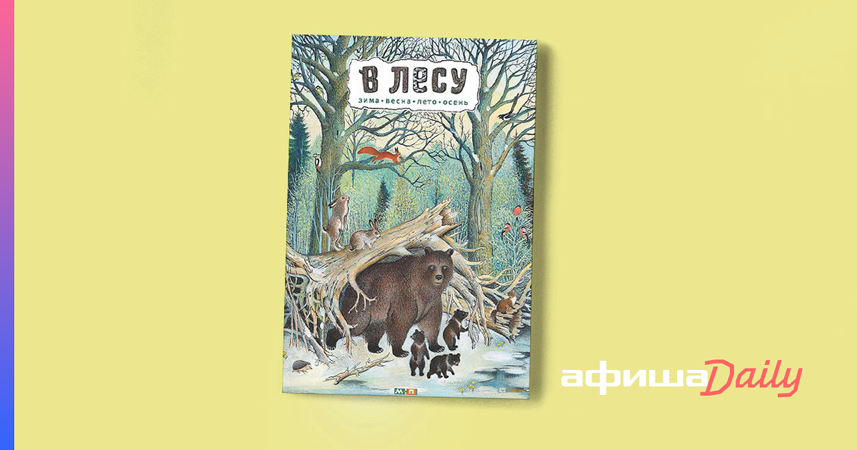 Книга: Почему Америка наступает книга