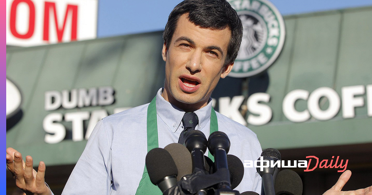 Nathan Fielder. Нэйтан спешит на выручку. Nathan for you. Nathan for you Starbucks.