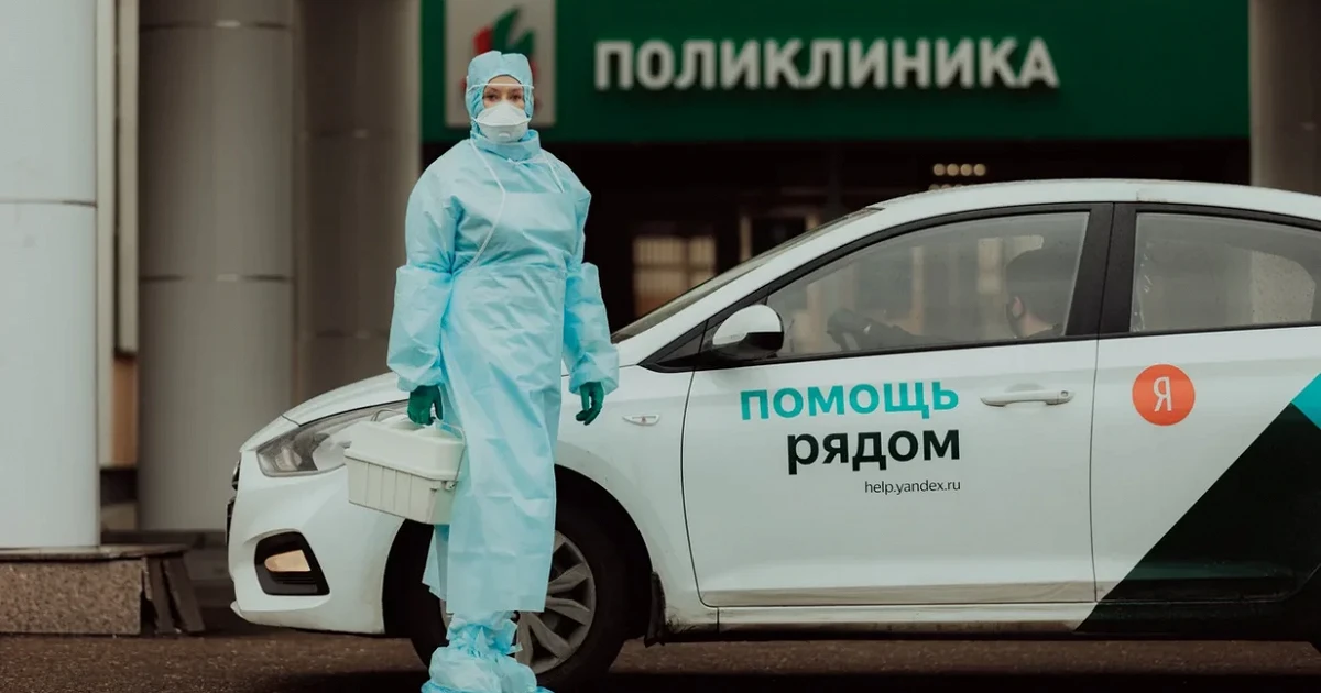 Проект помощь рядом