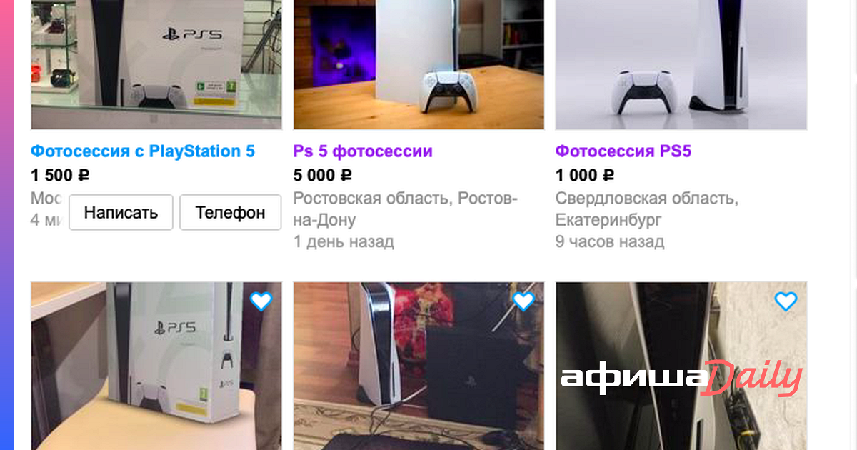 Когда Поступят В Магазины Ps 5