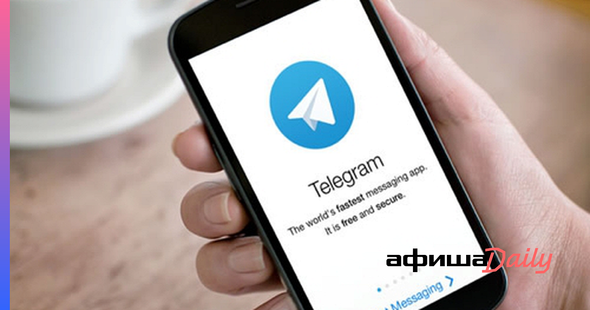Ограничение мессенджеров. Запрет мессенджеров. Telegram Messenger haqida. Телеграммная афиша ватсап.