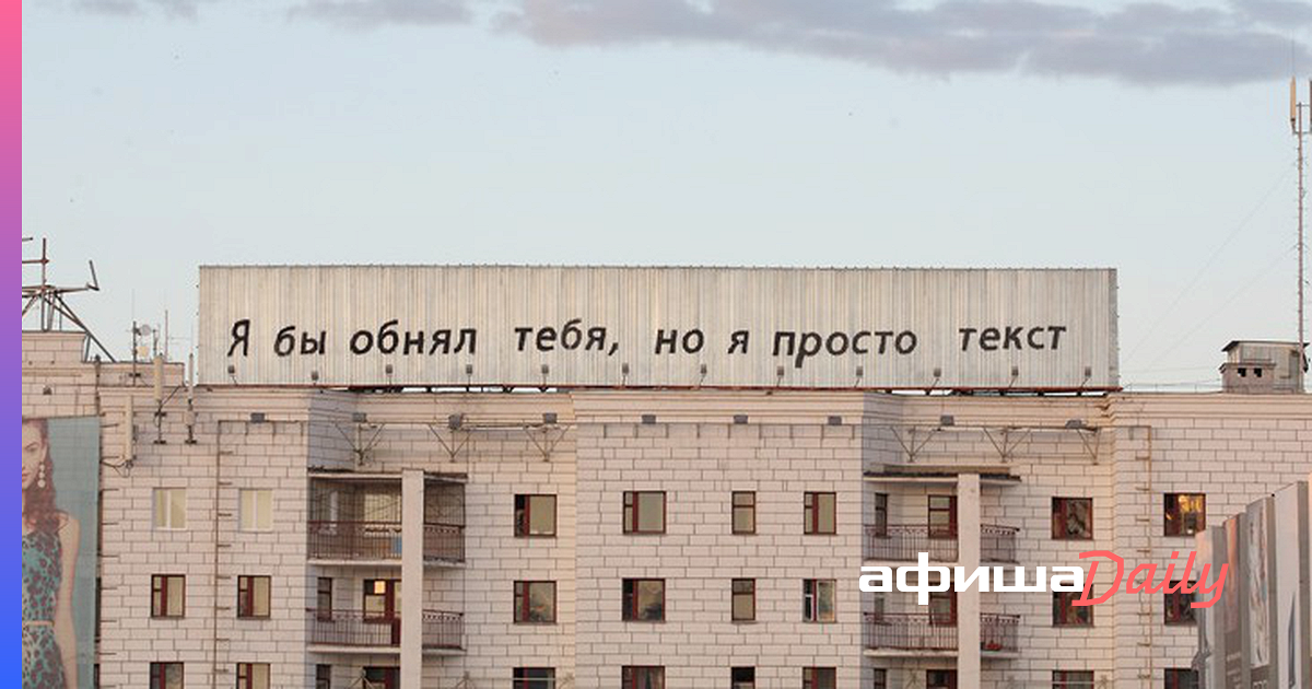 Просто текст. Я бы обнял тебя. Я бы обнял тебя но я просто текст. Тимофей Радя я бы обнял тебя но я просто текст. Надписи Тимофей Радя.