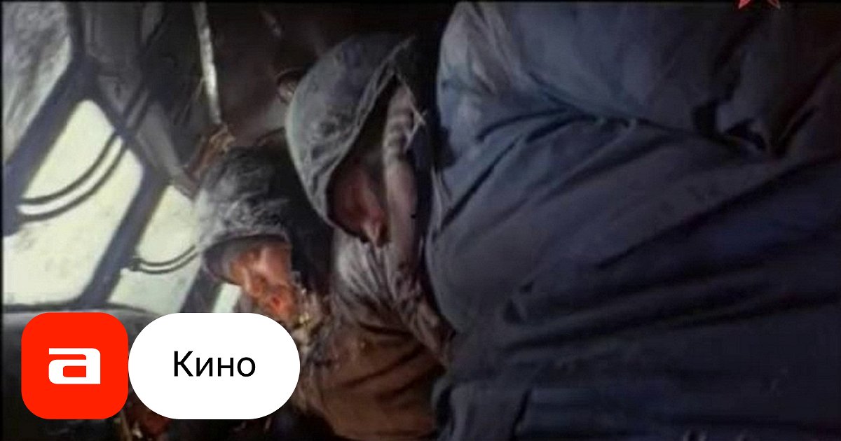 Фильм 72 градуса ниже нуля (СССР, 1976) – Афиша-Кино