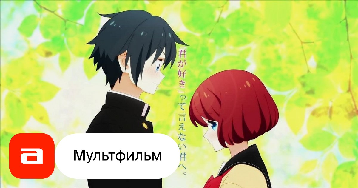 Мультфильм Признания (Япония, 2017 – 2017) – Афиша-Кино