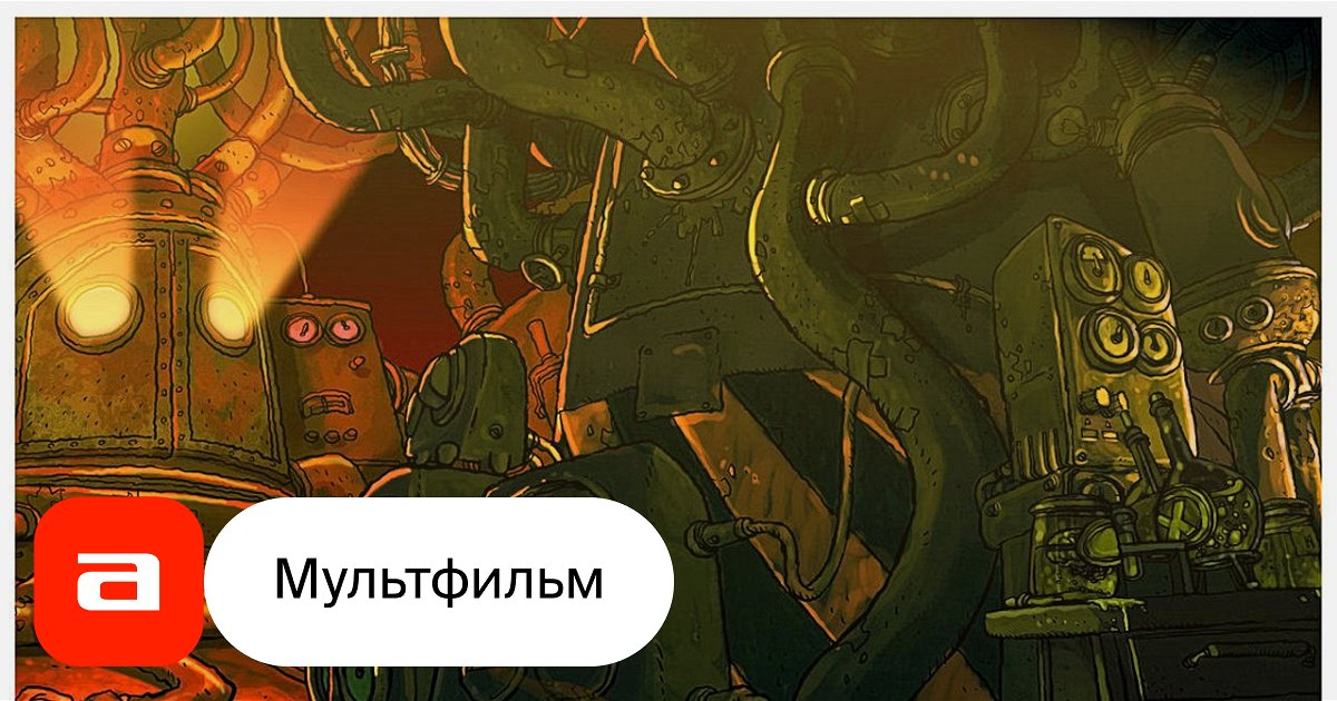 Мультфильм Ёж Ежи (Польша, 2011) – Афиша-Кино