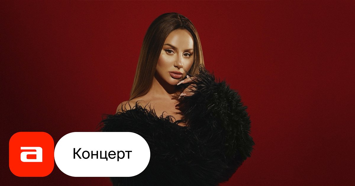 Универсальная Касса Ярославль Купить Билет На Концерт