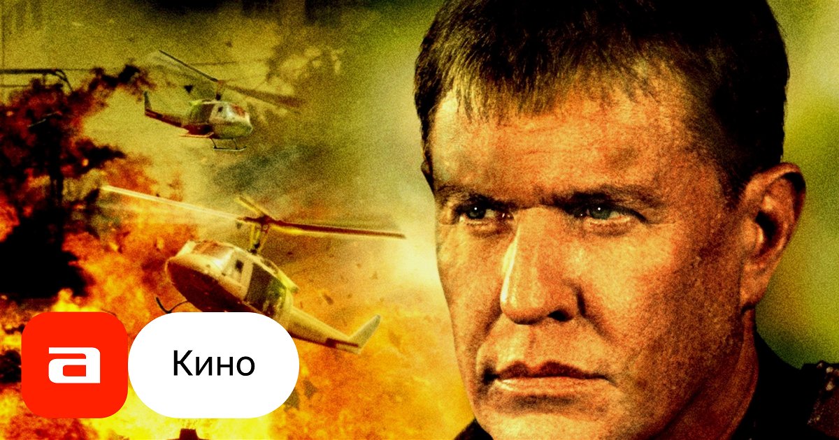 Фильм Снайпер-3 (США, 2004) – Афиша-Кино