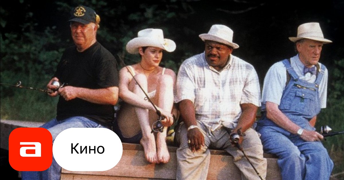 Фильм Колесо фортуны (США, 1999) – Афиша-Кино