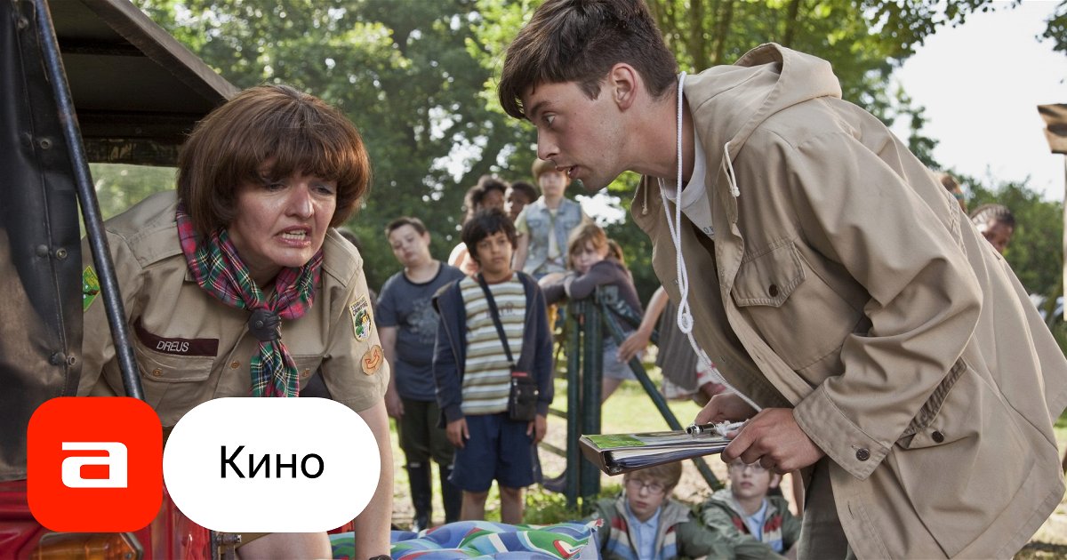 Фильм Мистер-Твистер: Веселый класс (Нидерланды, 2013) – Афиша-Кино