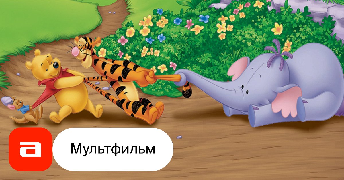 Подборка мультиков для детей