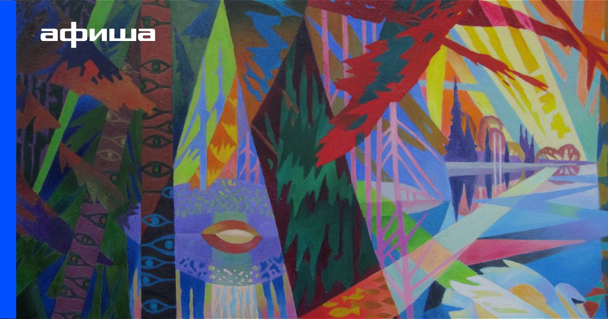 Выставка Любовь Иночкина. Свет цвета, Санкт-Петербург