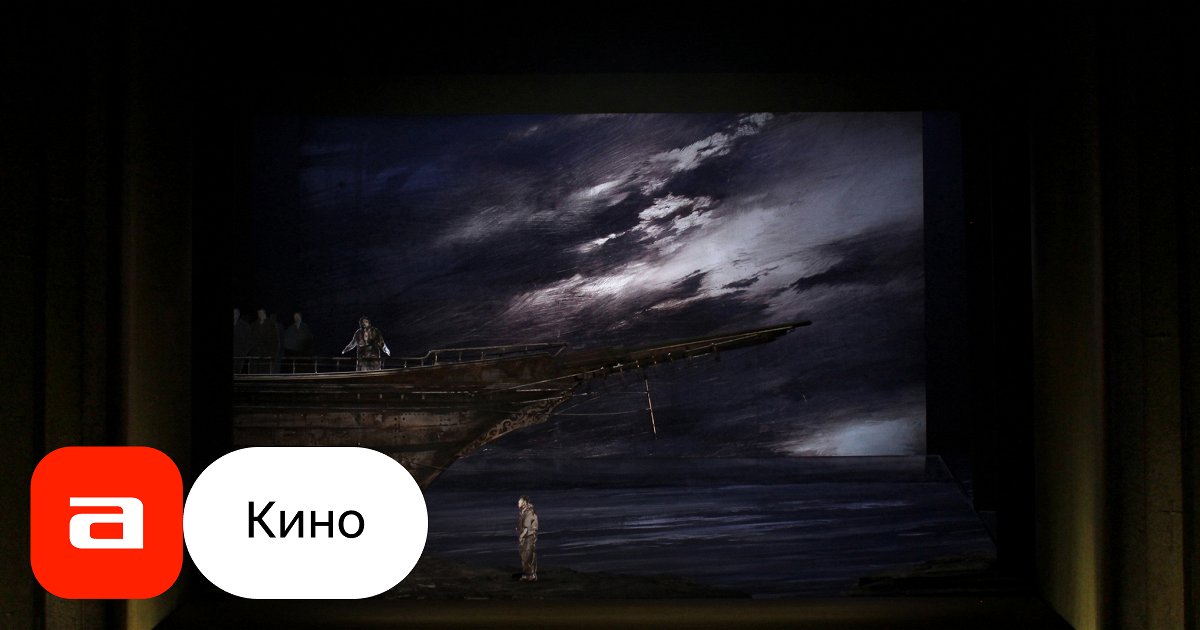 Фильм Летучий голландец (США, 2020) – Афиша-Кино