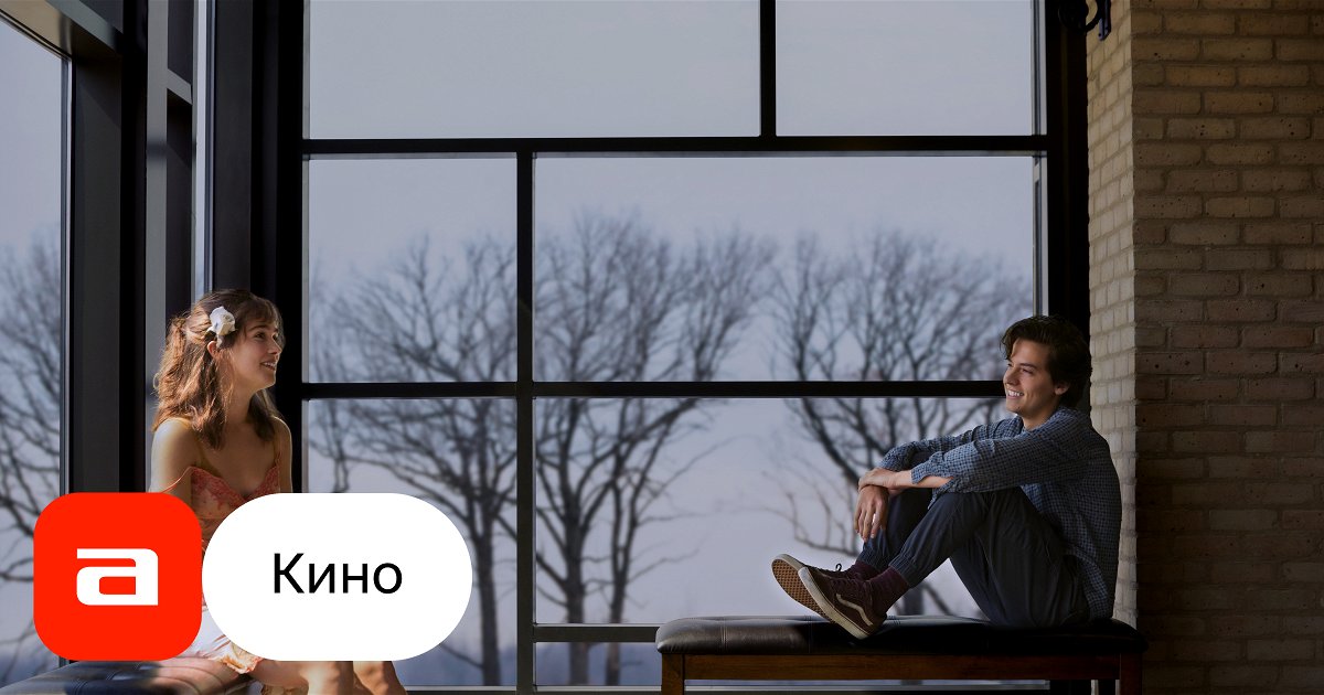Фильм В метре друг от друга (США, 2019) смотреть онлайн – Афиша-Кино