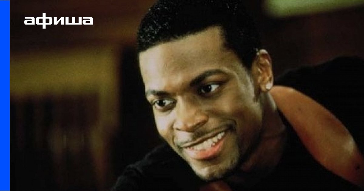 Крис Такер (Chris Tucker) биография, фильмы, спектакли, фото | Afisha.ru