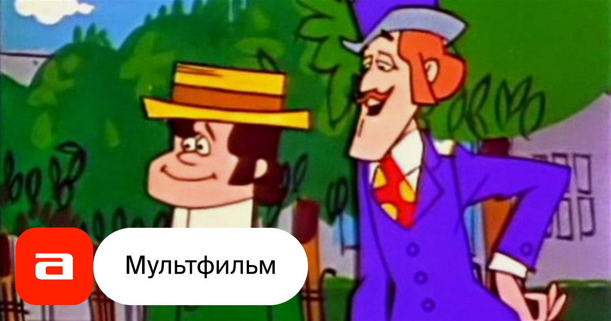 Мультфильм Вокруг света за 80 дней (Австралия, 1988) – Афиша-Кино