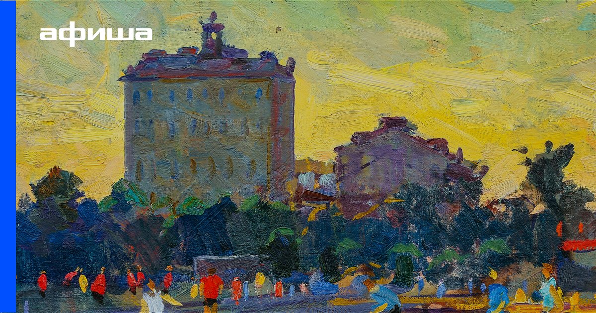 Выставка Длиною в сто лет, Санкт-Петербург