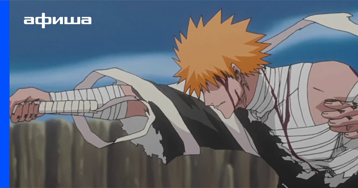 Anime Blich 1 Sezon Seriala 366 Epizodov Yaponiya Nazvaniya Epizodov Daty Vyhoda Serij Smotret Trejlery Aktery Kadry So Semok Anime Afisha Serialy